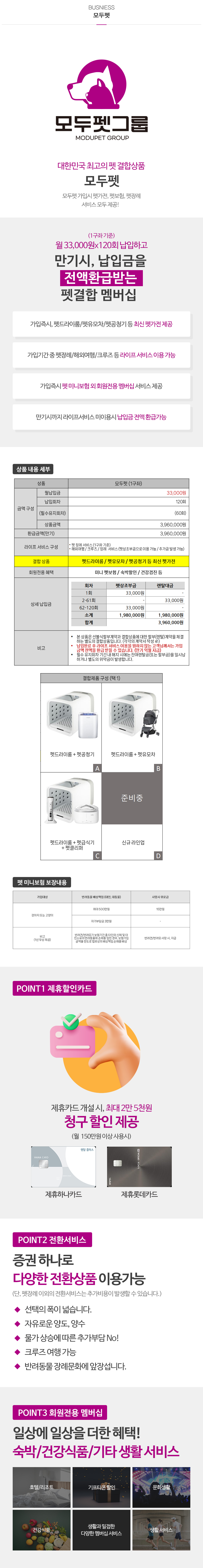 (주)모두펫상조_내용