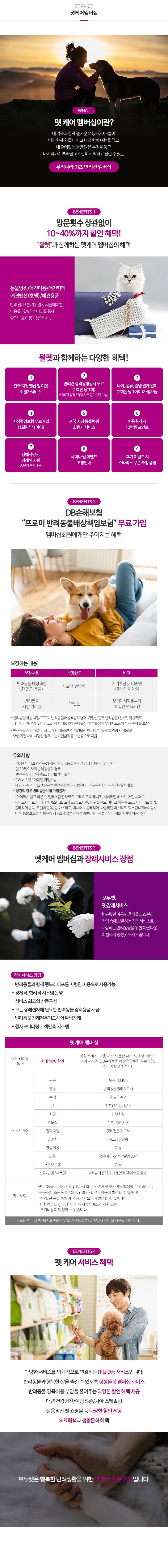 (주)모두펫상조__