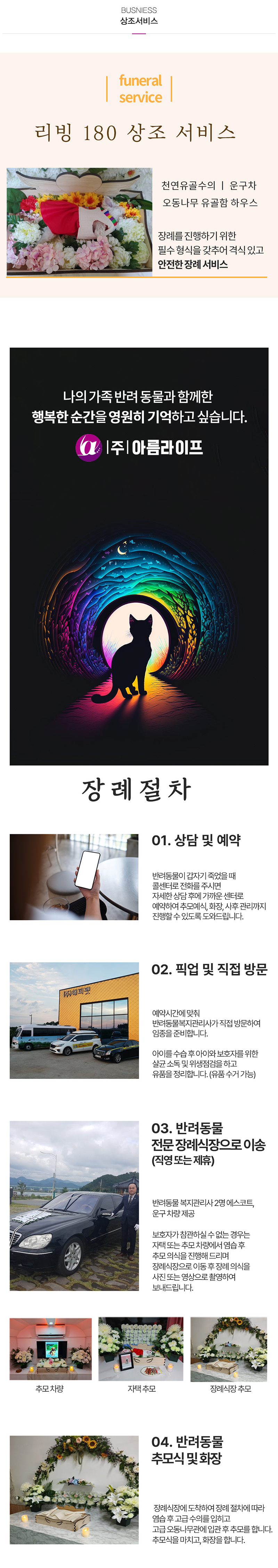 (주)모두펫상조_1_