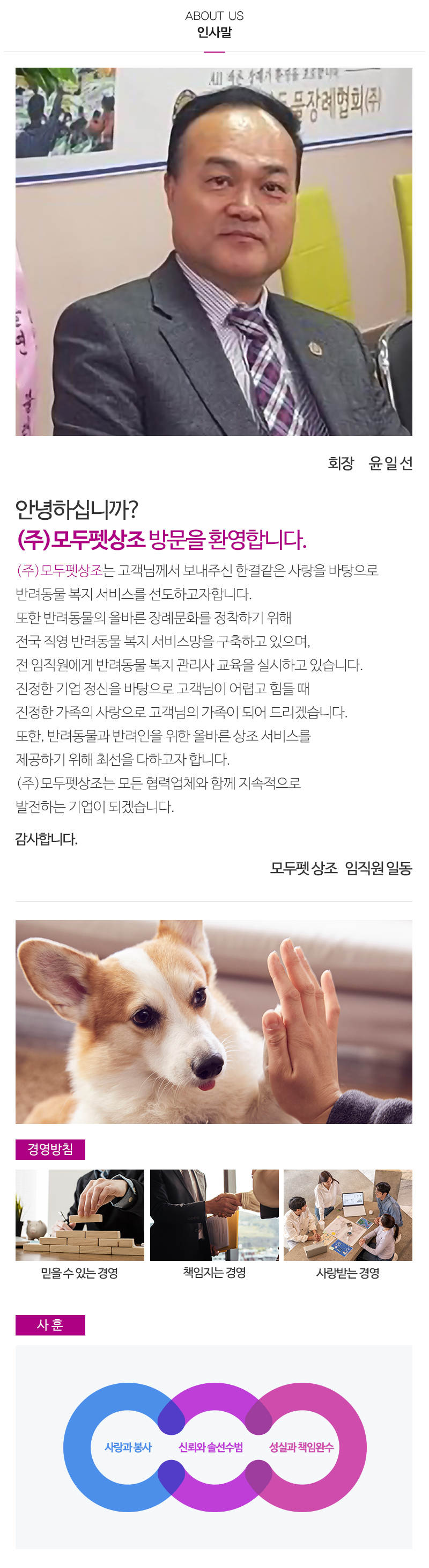 (주)모두펫상조_내용