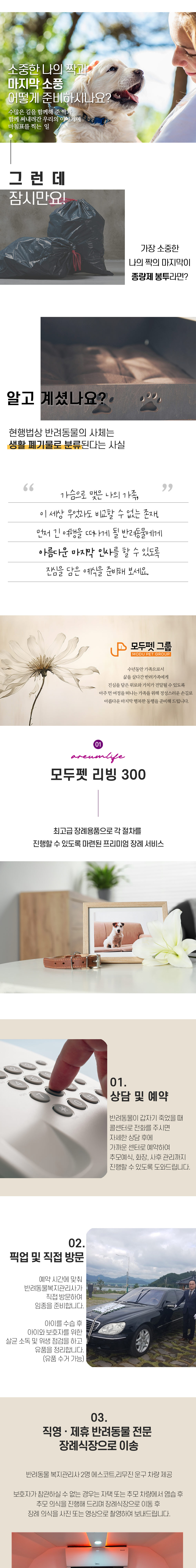 (주)모두펫상조_300_