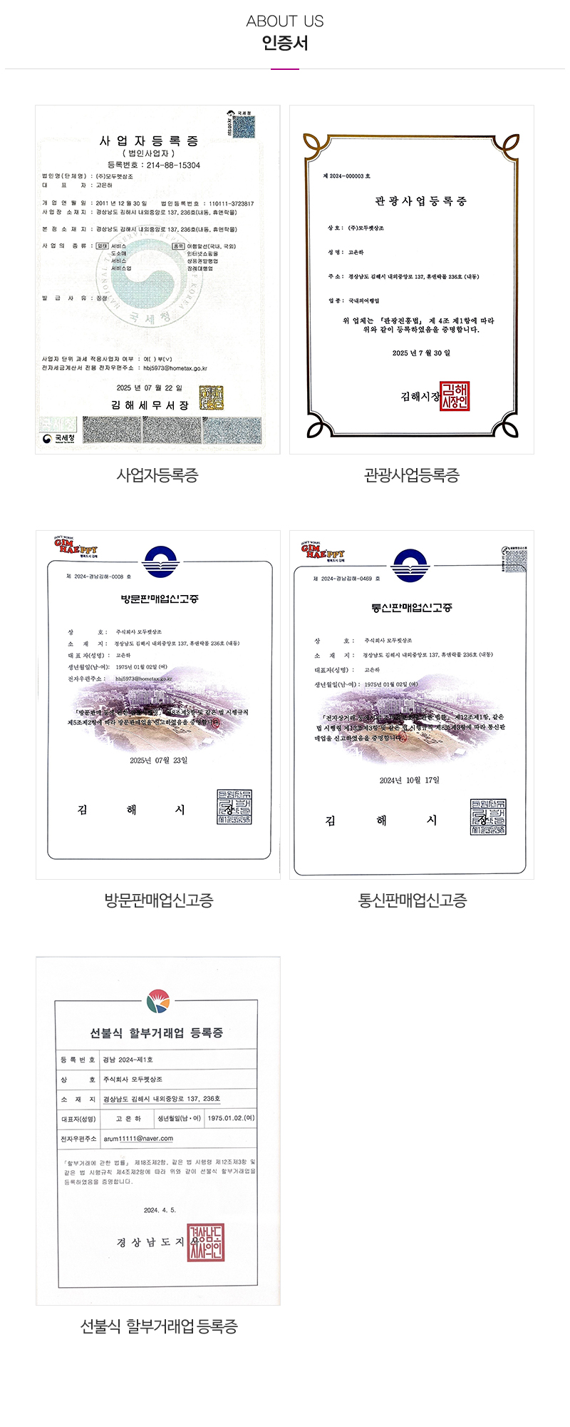 (주)모두펫상조_내용