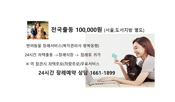 (주)모두펫상조_내용_